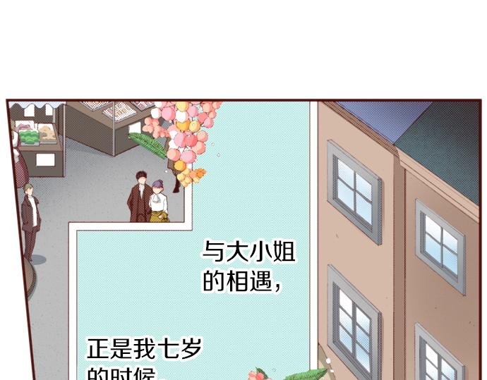 第51话 第一次的相遇
