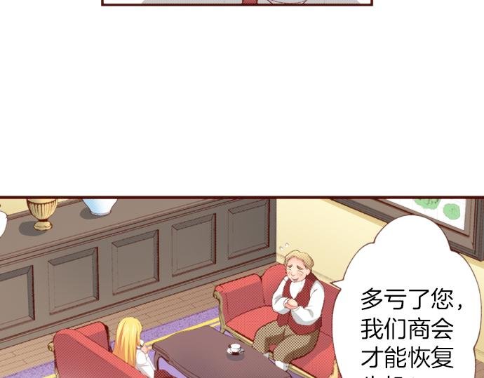 第51话 第一次的相遇