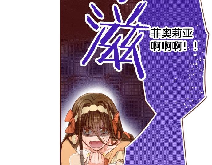 第54话 绝不放过你！