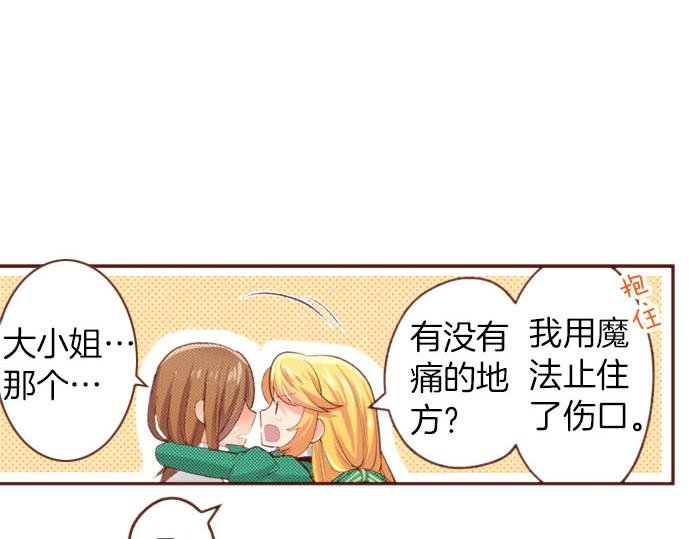 第54话 绝不放过你！