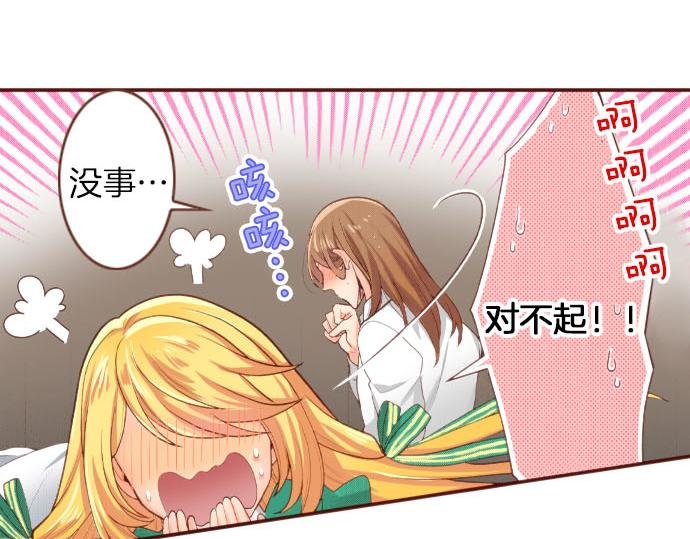 第54话 绝不放过你！