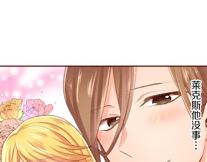 第54话 绝不放过你！