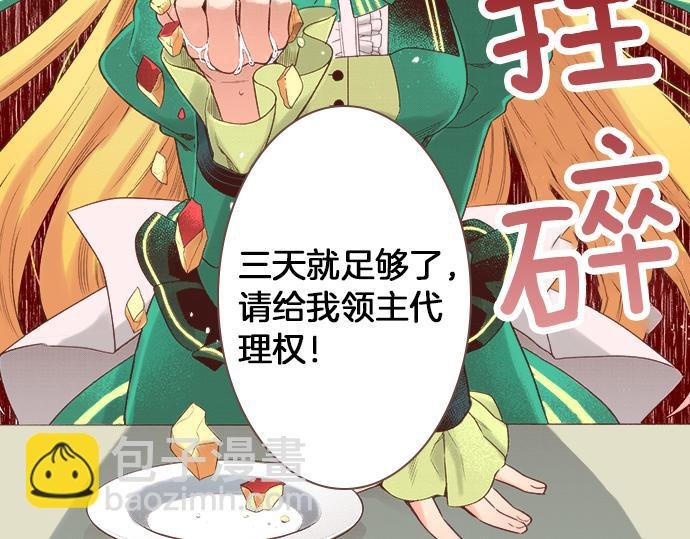 第6话 我一定会报仇的！