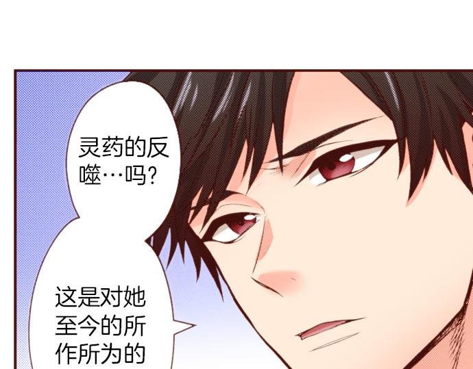 第61话 为什么…会这样…