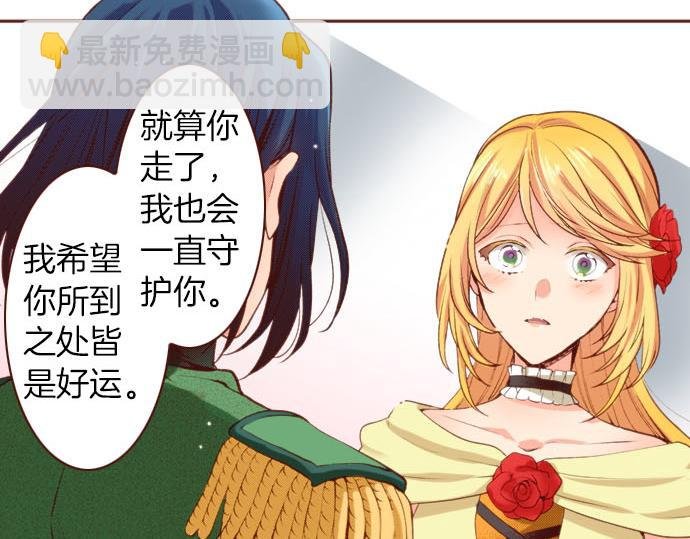 完结篇 要永远陪伴着我哦？