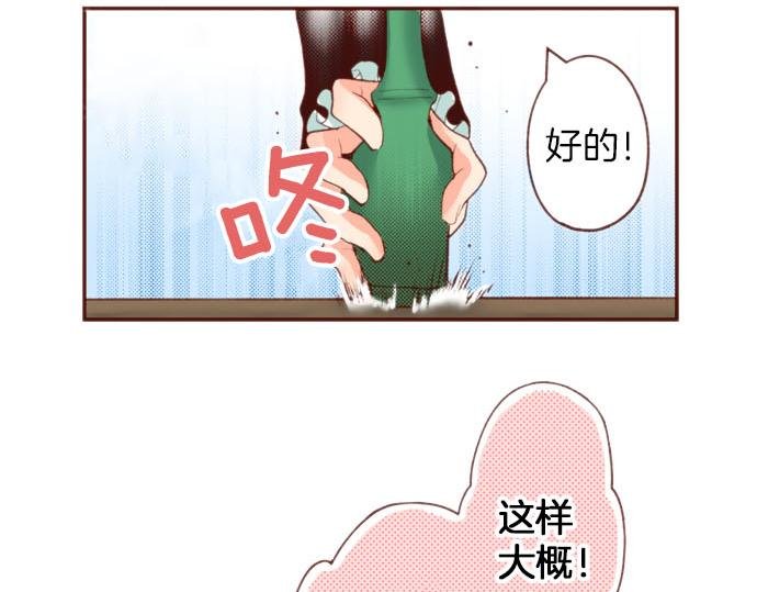 完结篇 要永远陪伴着我哦？
