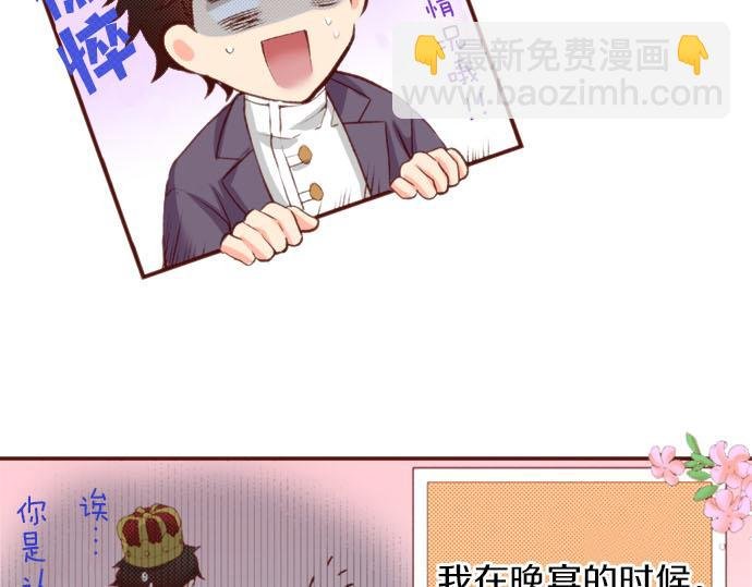 完结篇 要永远陪伴着我哦？