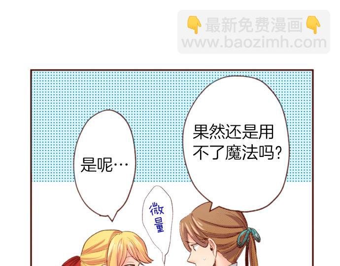 完结篇 要永远陪伴着我哦？