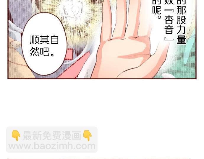 完结篇 要永远陪伴着我哦？