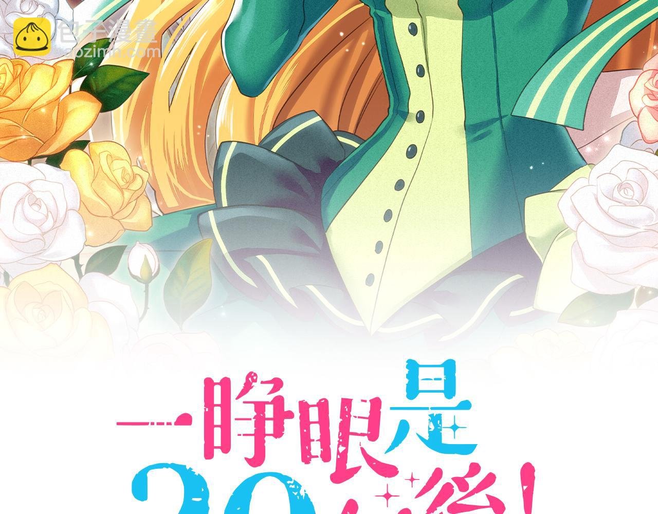 第9话 旧相识