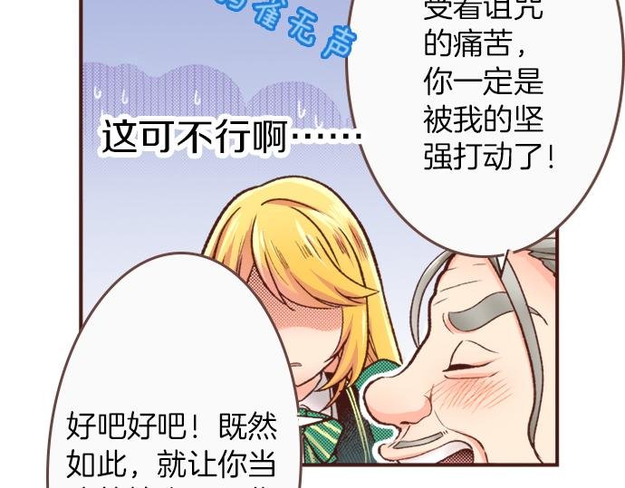 第9话 旧相识