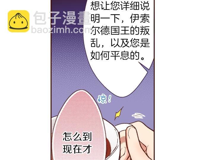第9话 旧相识