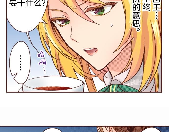 第9话 旧相识