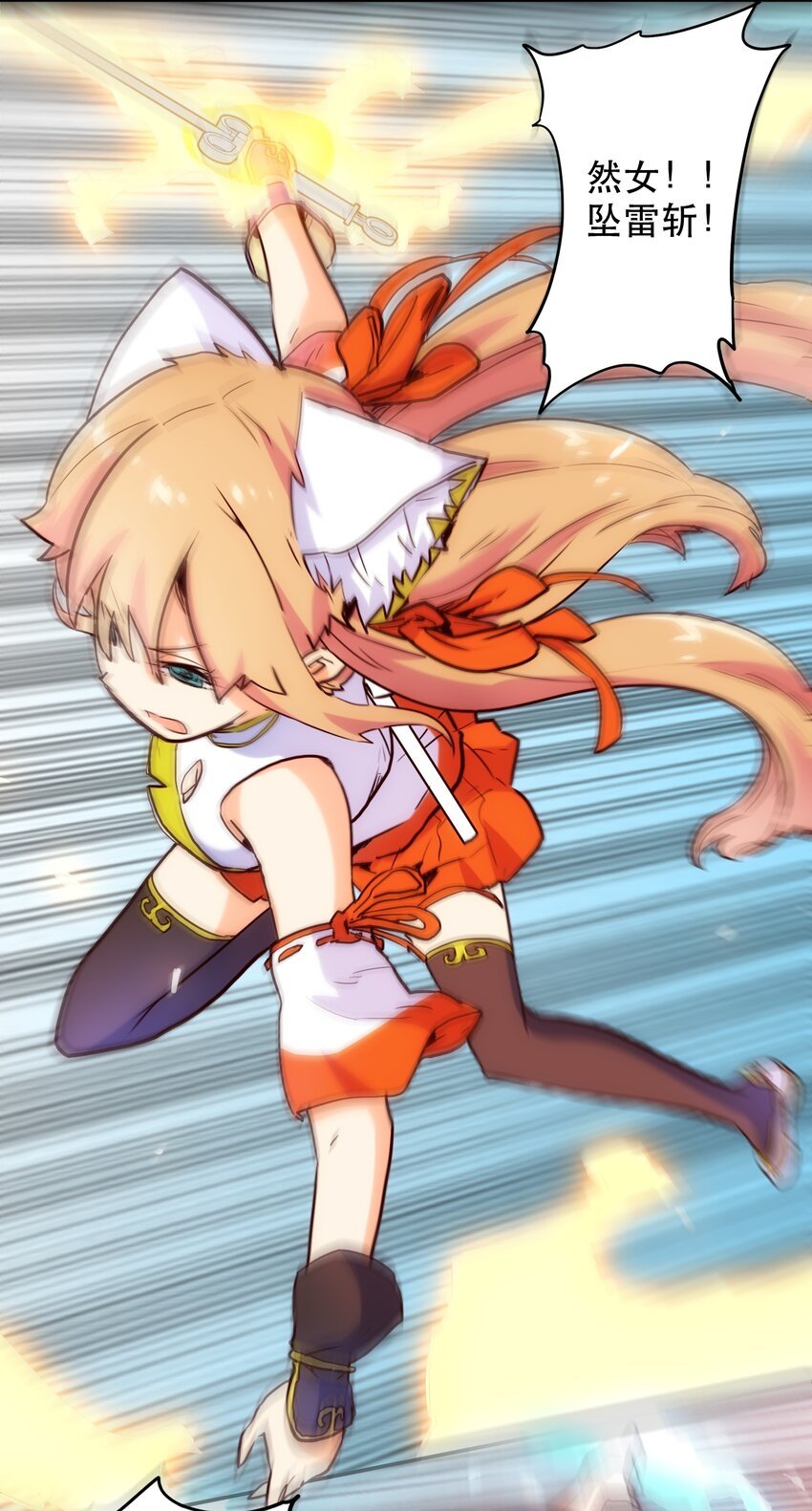 011 吞噬