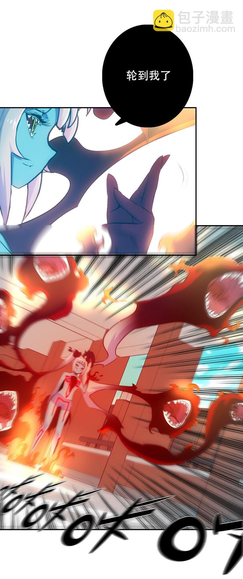 011 吞噬