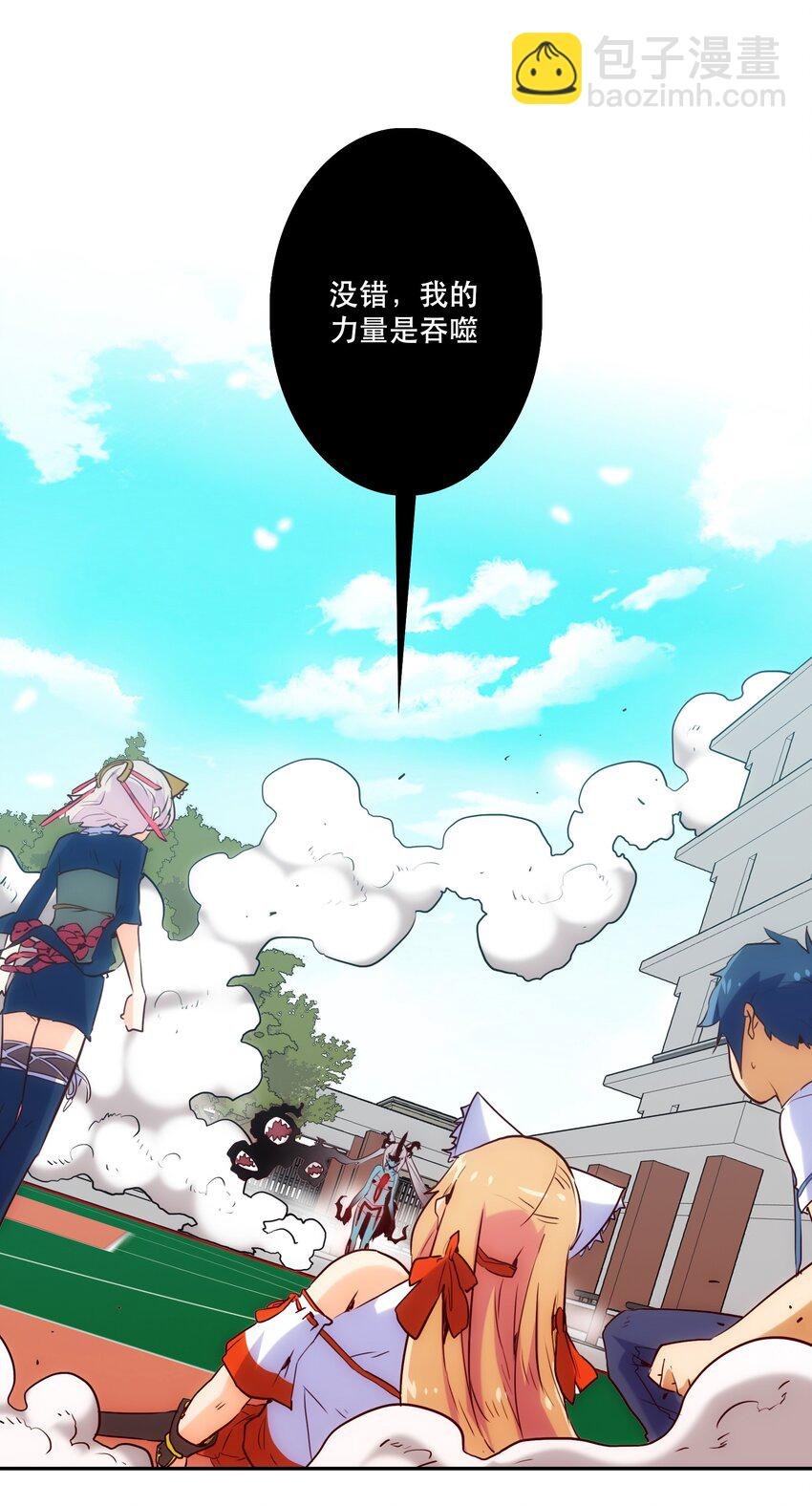 011 吞噬