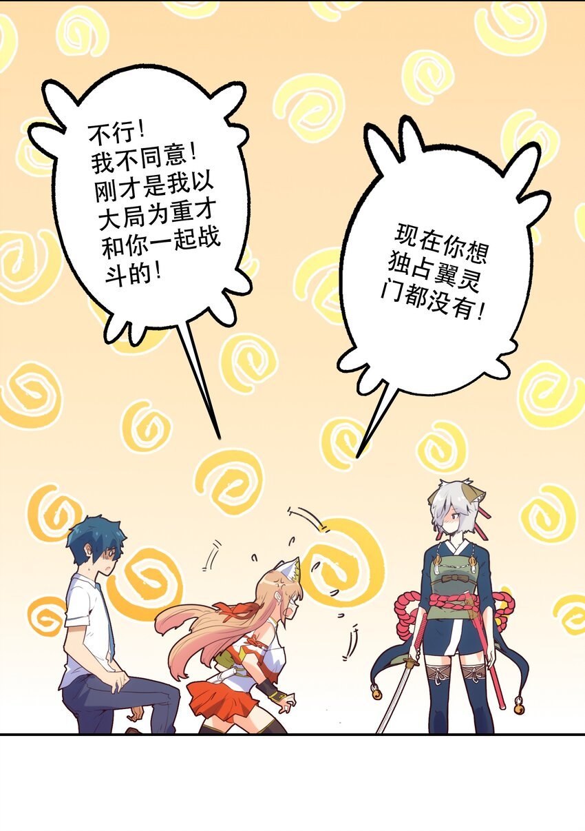 011 吞噬