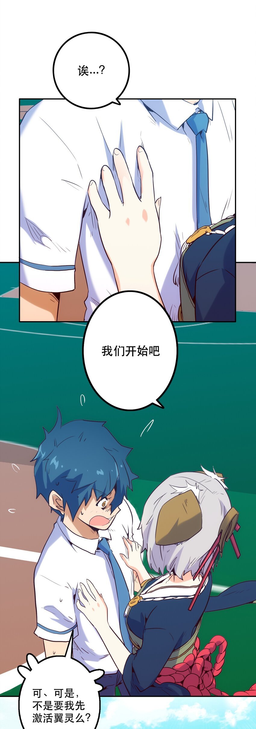 011 吞噬