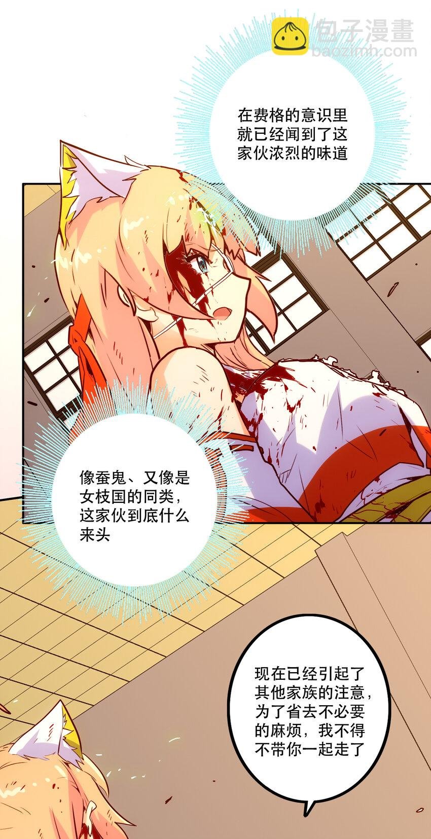024 “突如其来的别离"