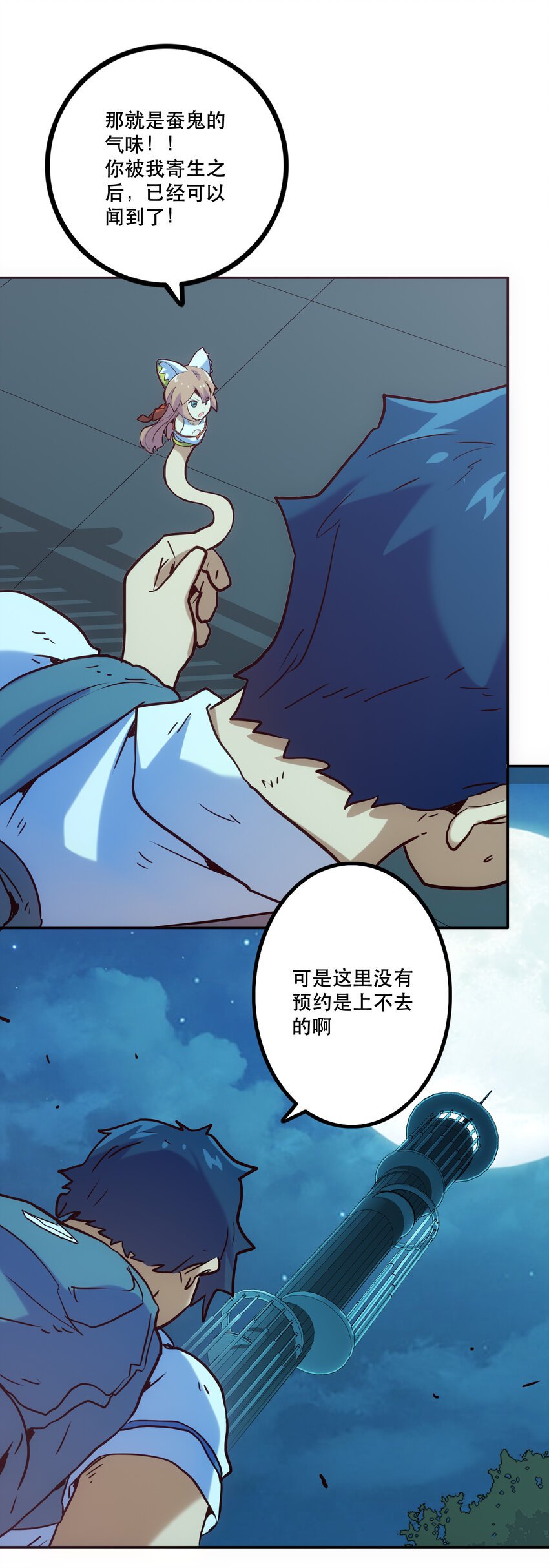 005 不速之客