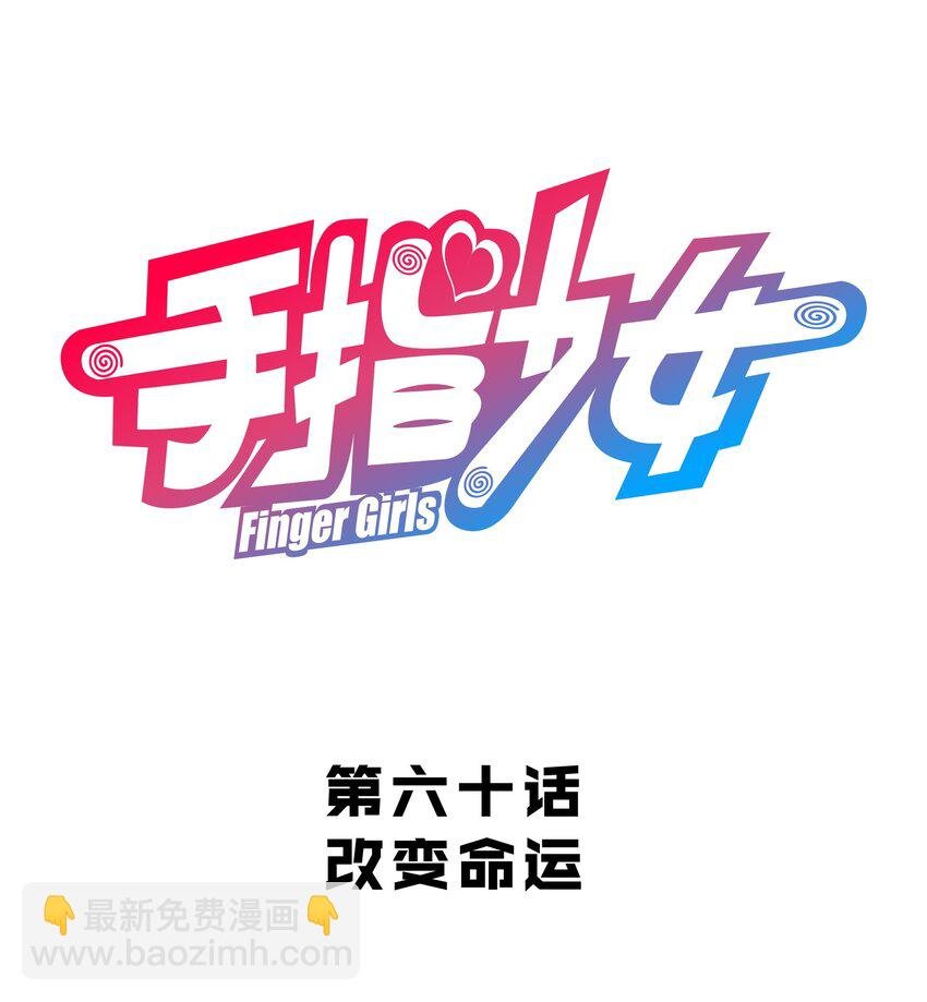 060 改变命运
