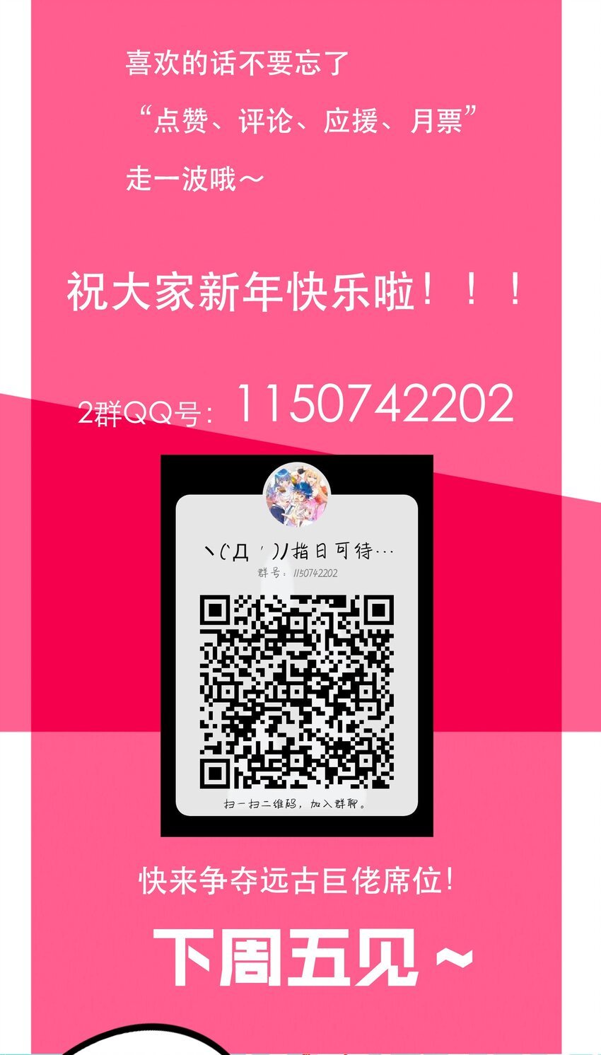 060 改变命运