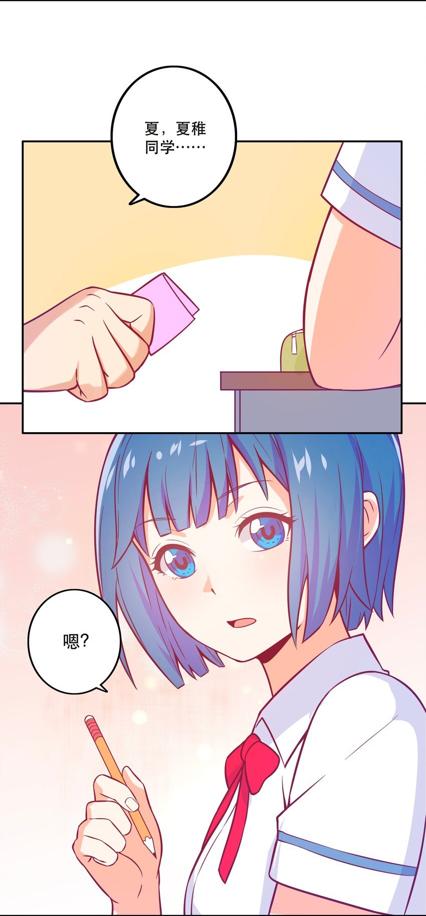 069 “新世界”（最终回）
