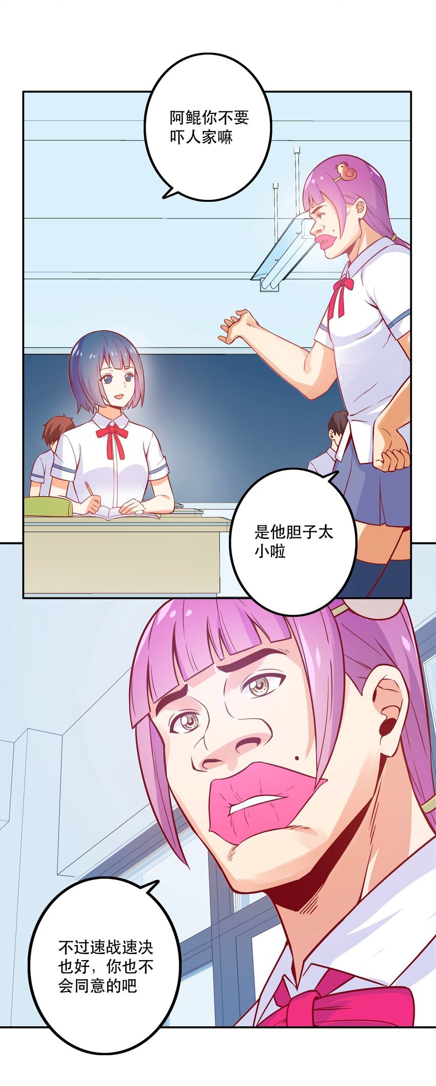 069 “新世界”（最终回）