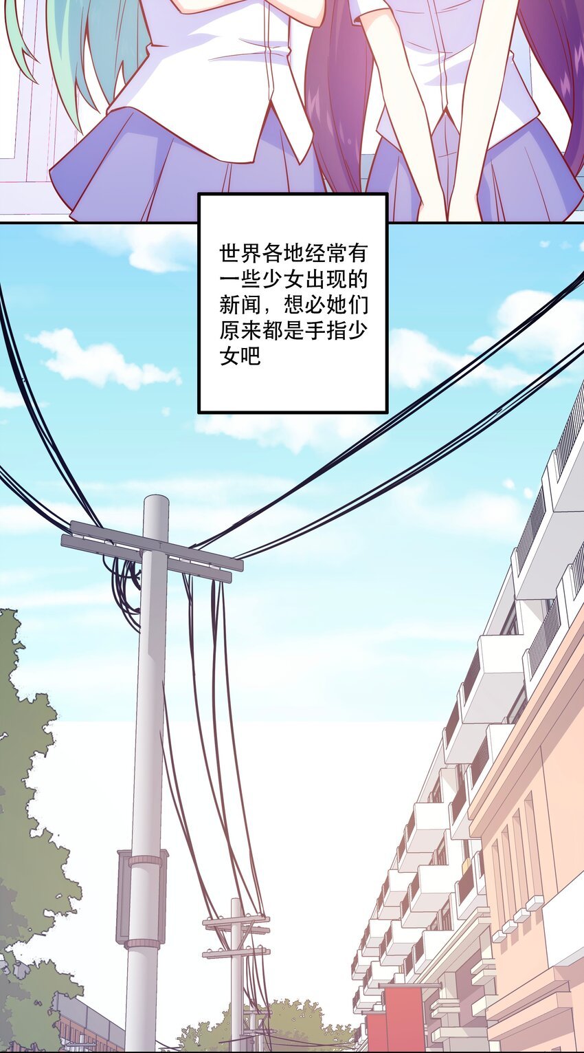 069 “新世界”（最终回）