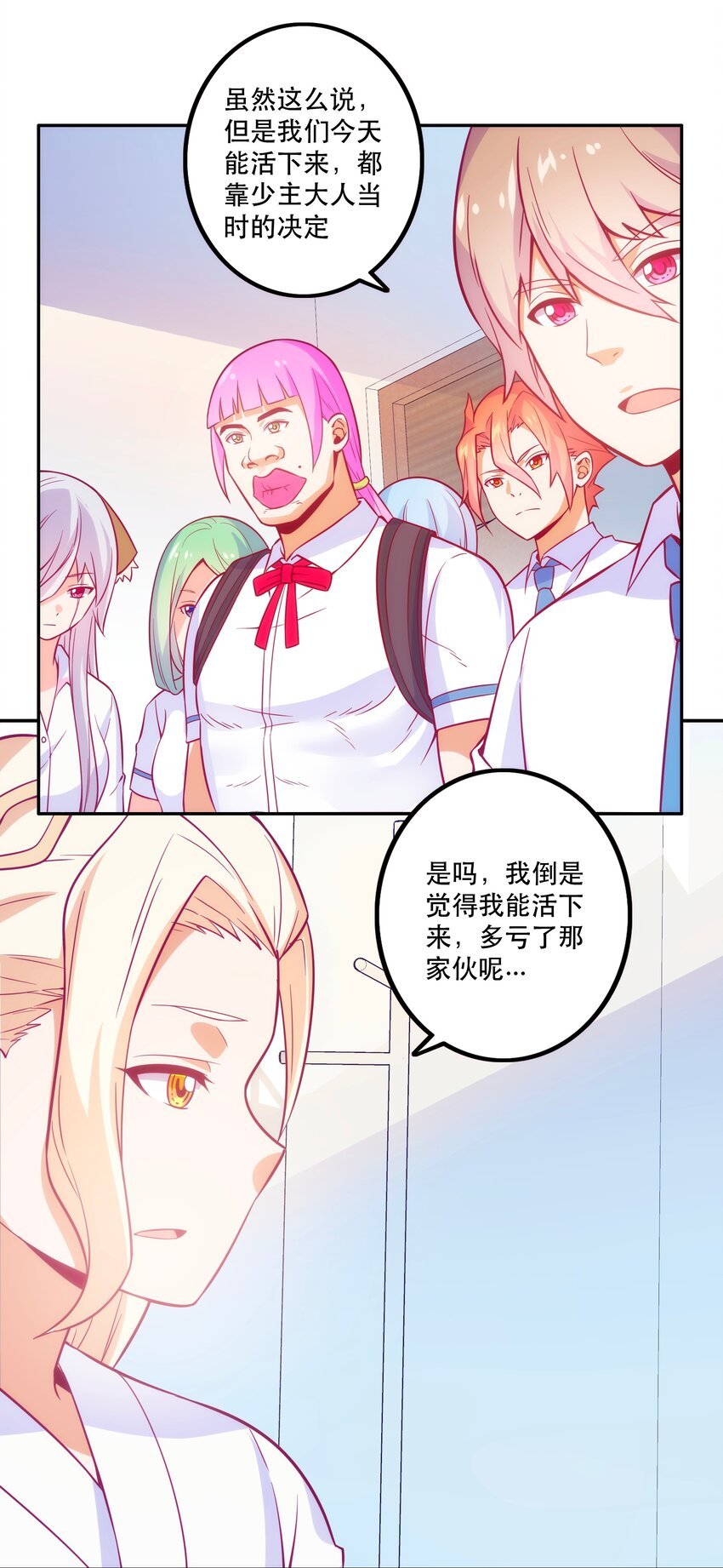 069 “新世界”（最终回）
