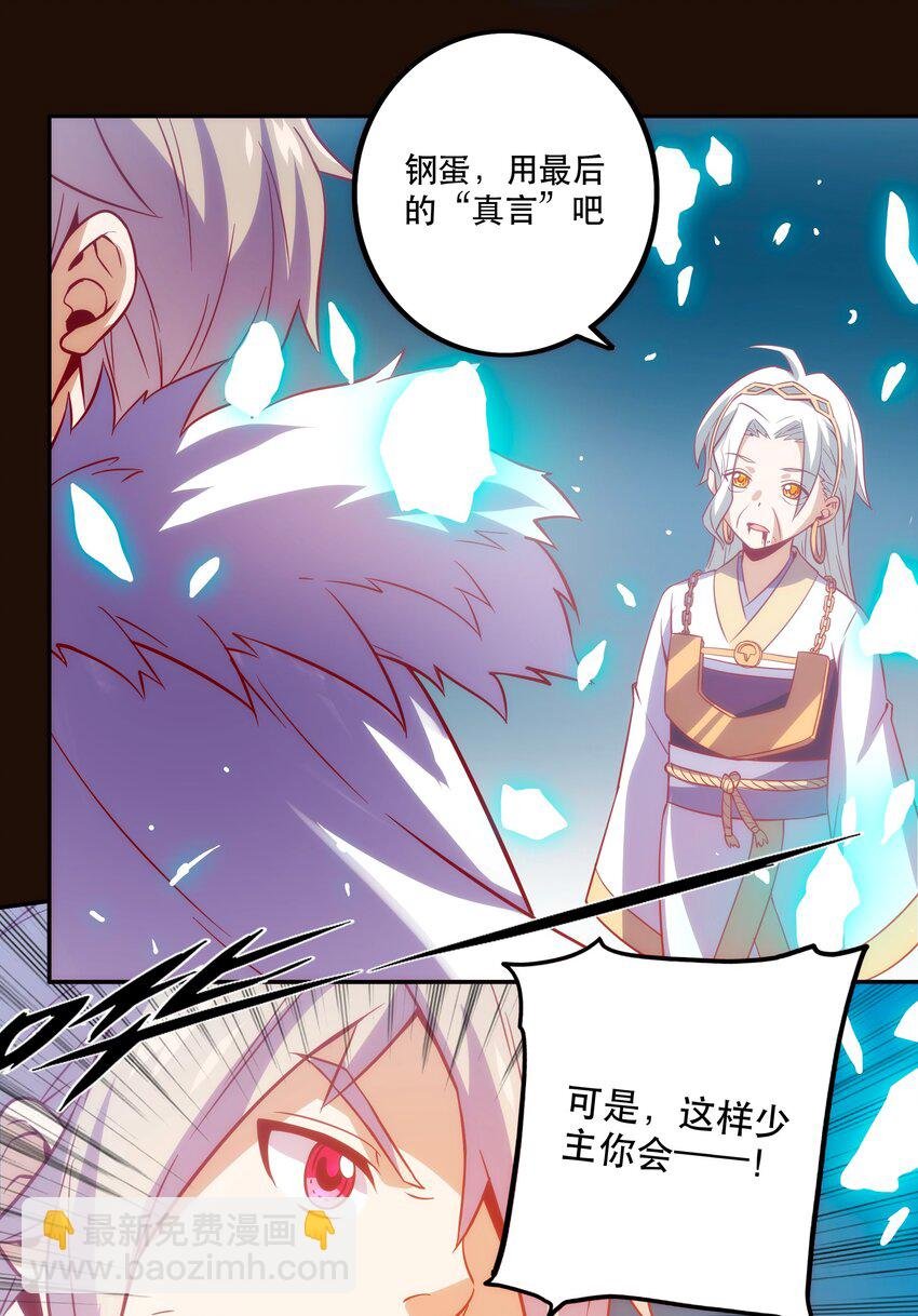 069 “新世界”（最终回）