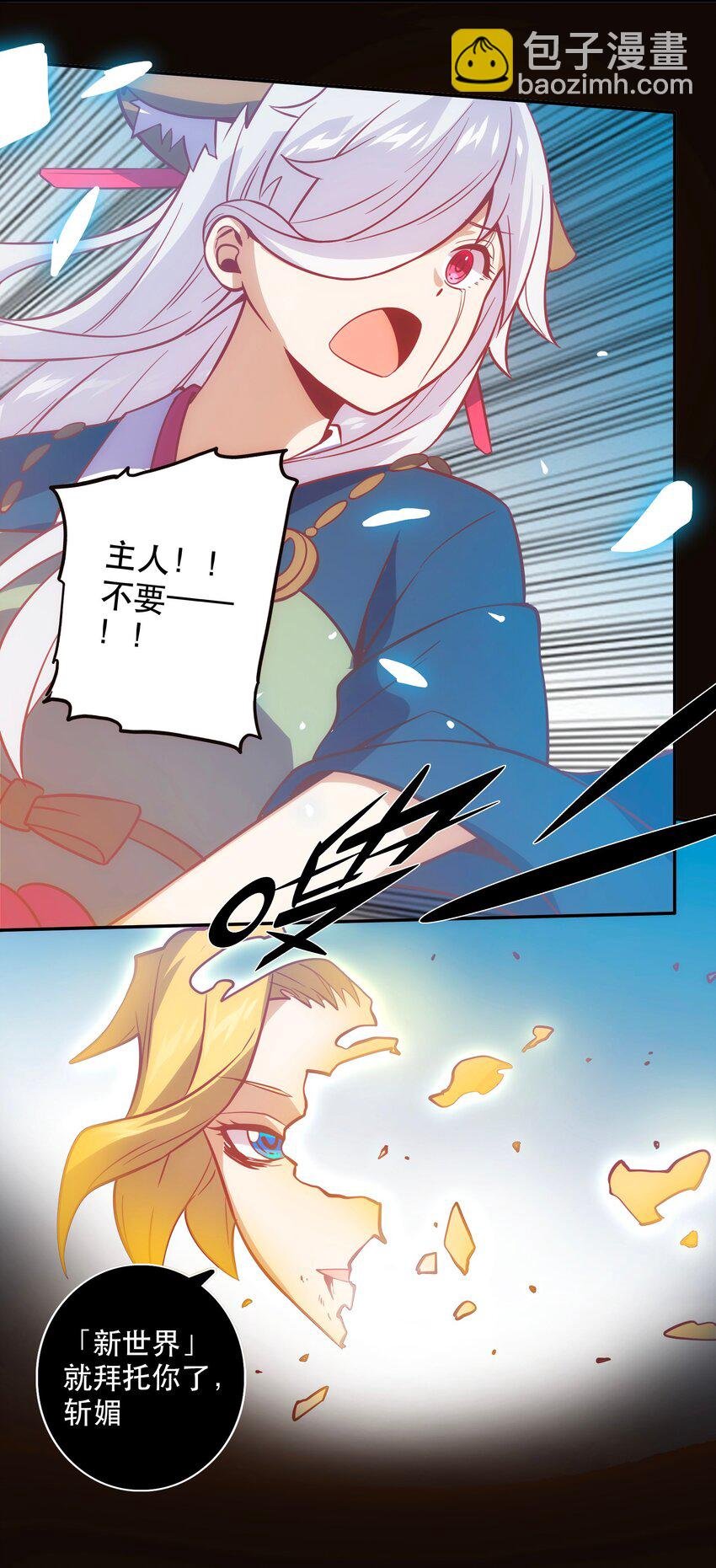 069 “新世界”（最终回）