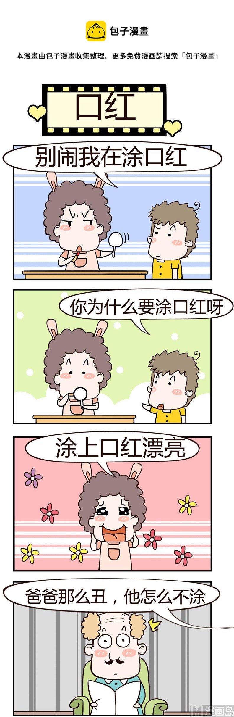 100.口红
