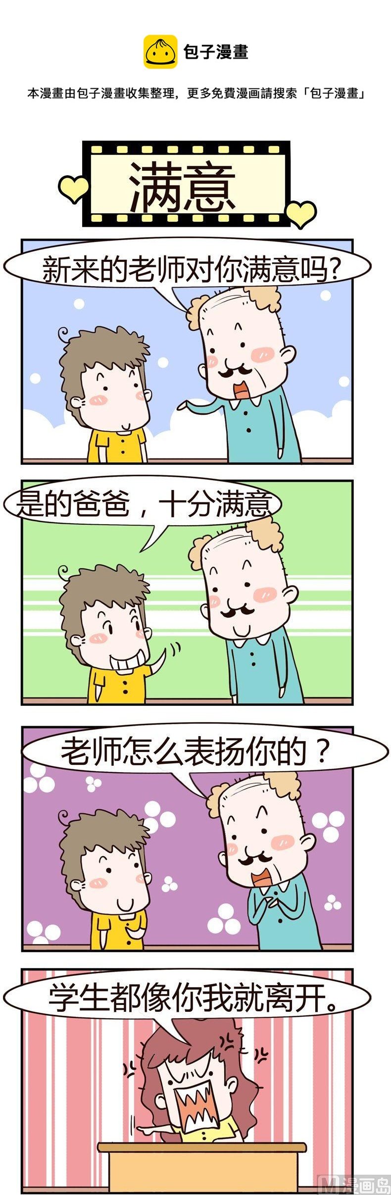 12.满意