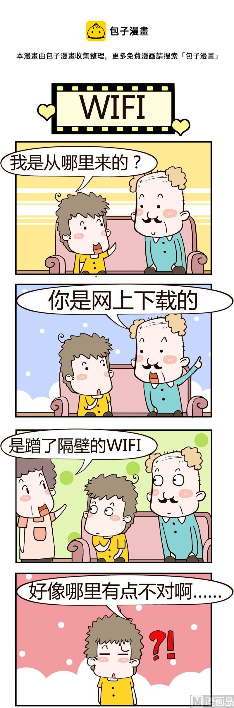 14.WIFI