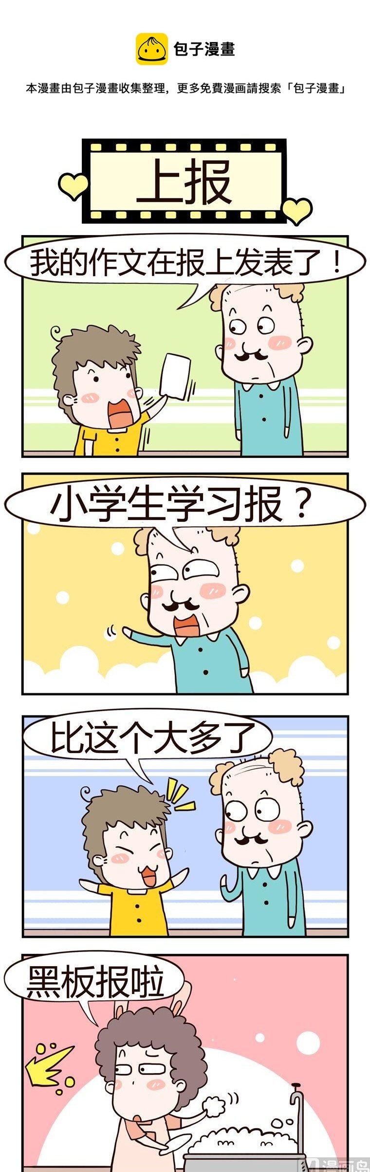 49.上报