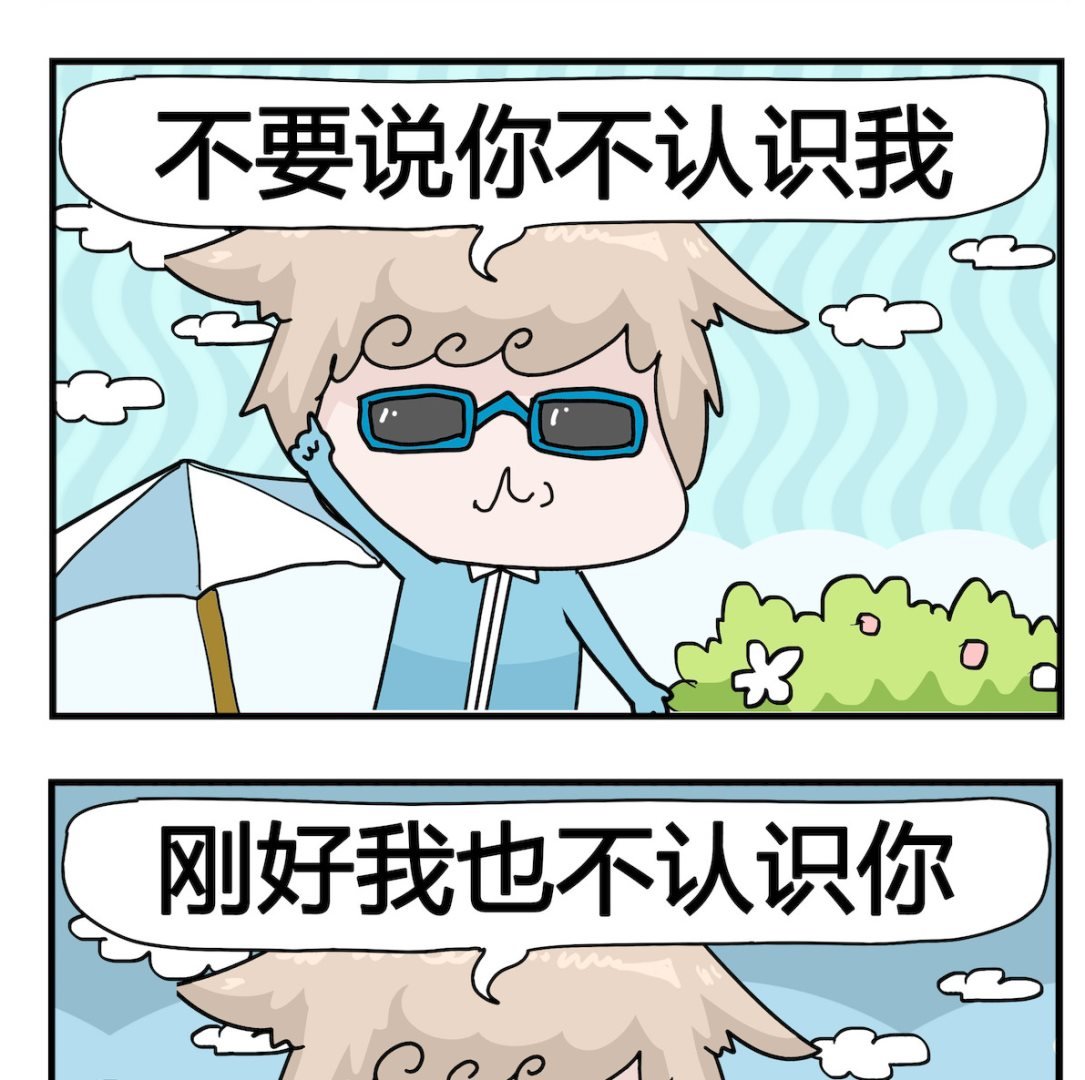 第011话 不认识