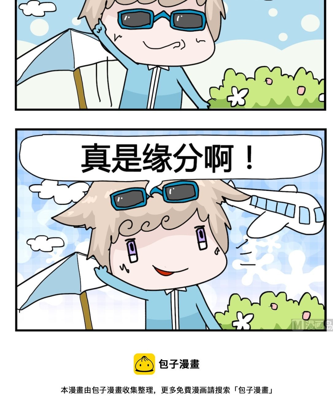 第011话 不认识