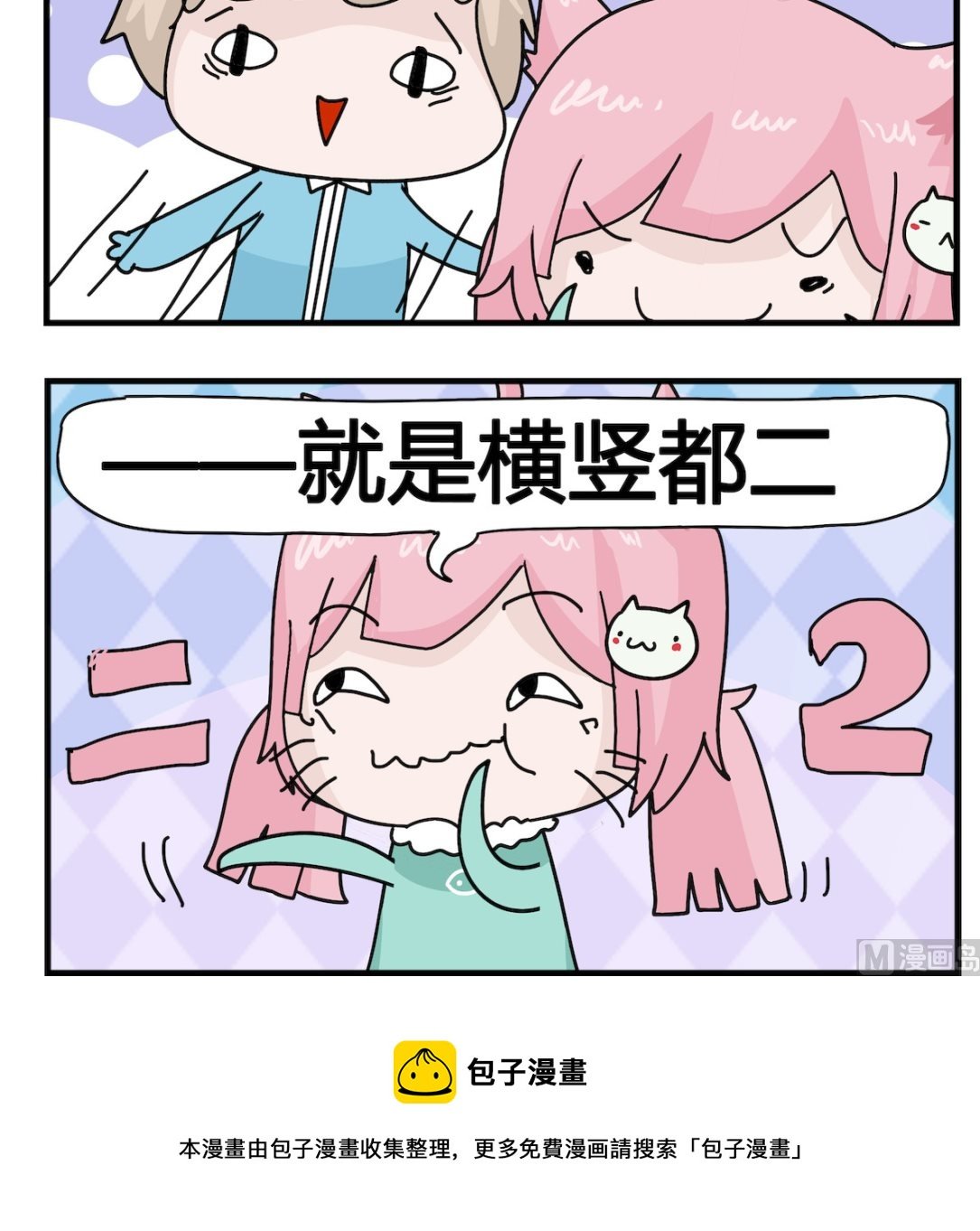 第016话 称为井