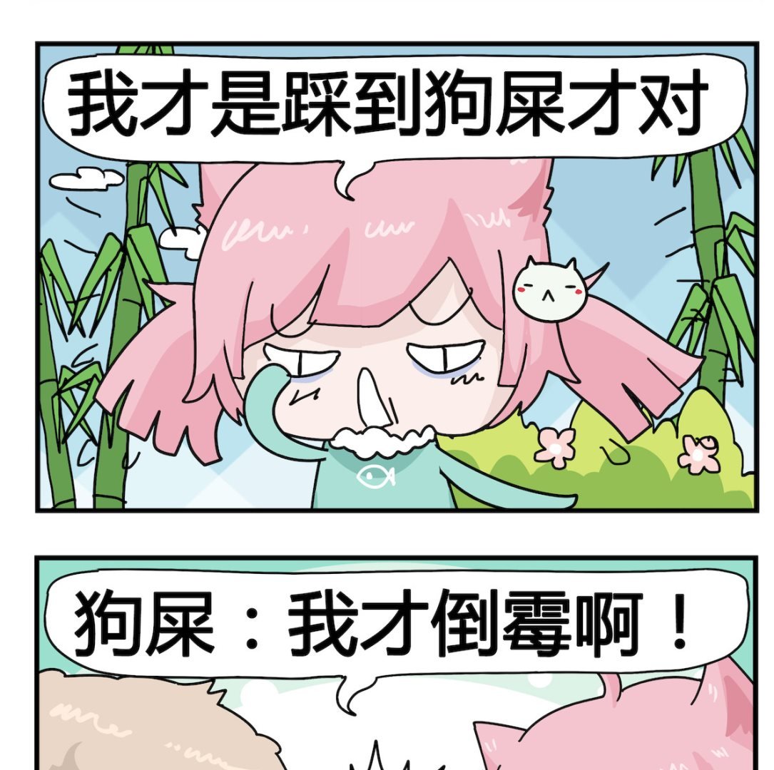 第024话 倒霉