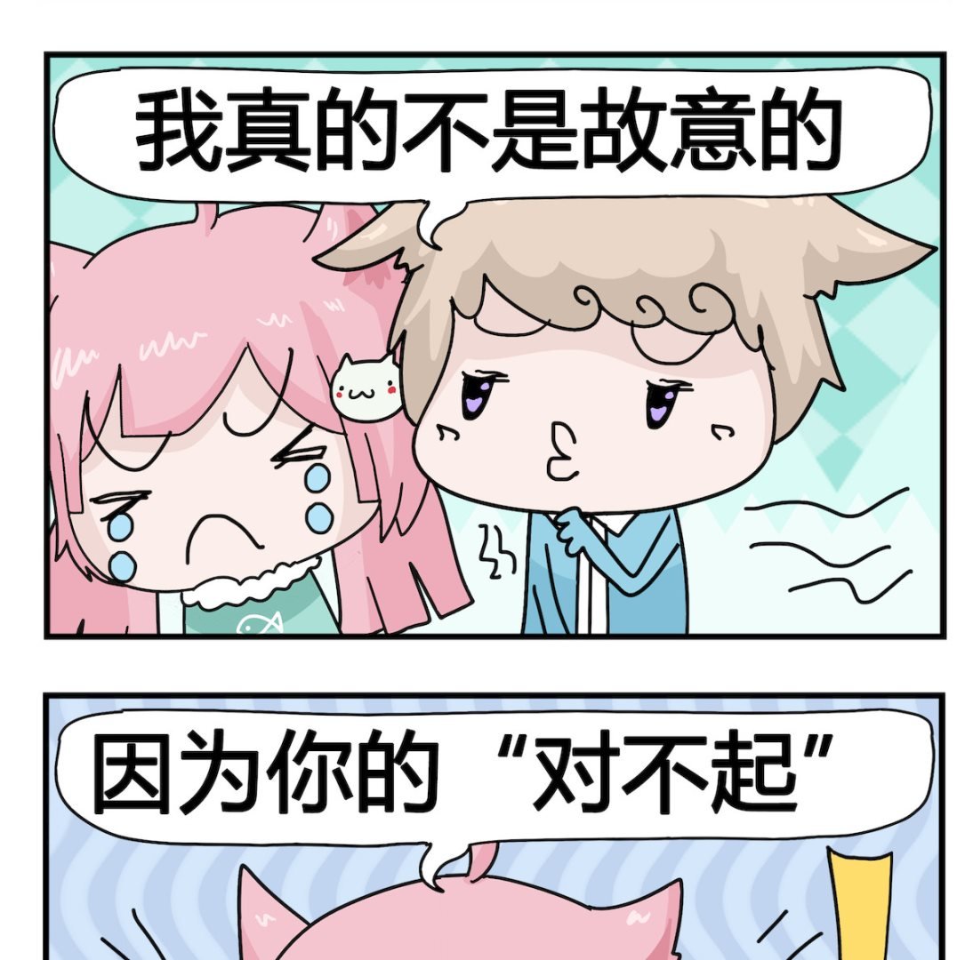 第025话 对不起