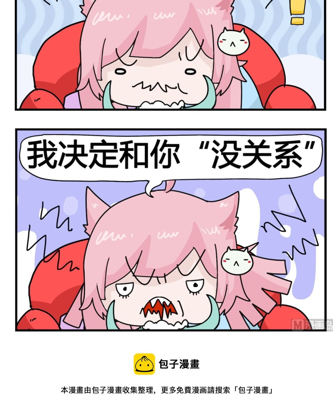 第025话 对不起