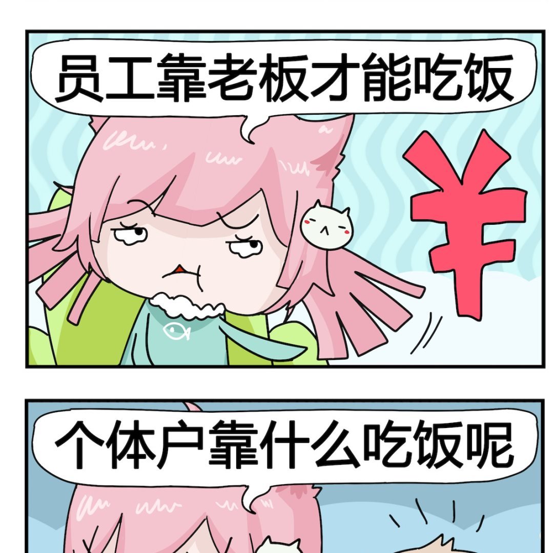 第027话 个体户