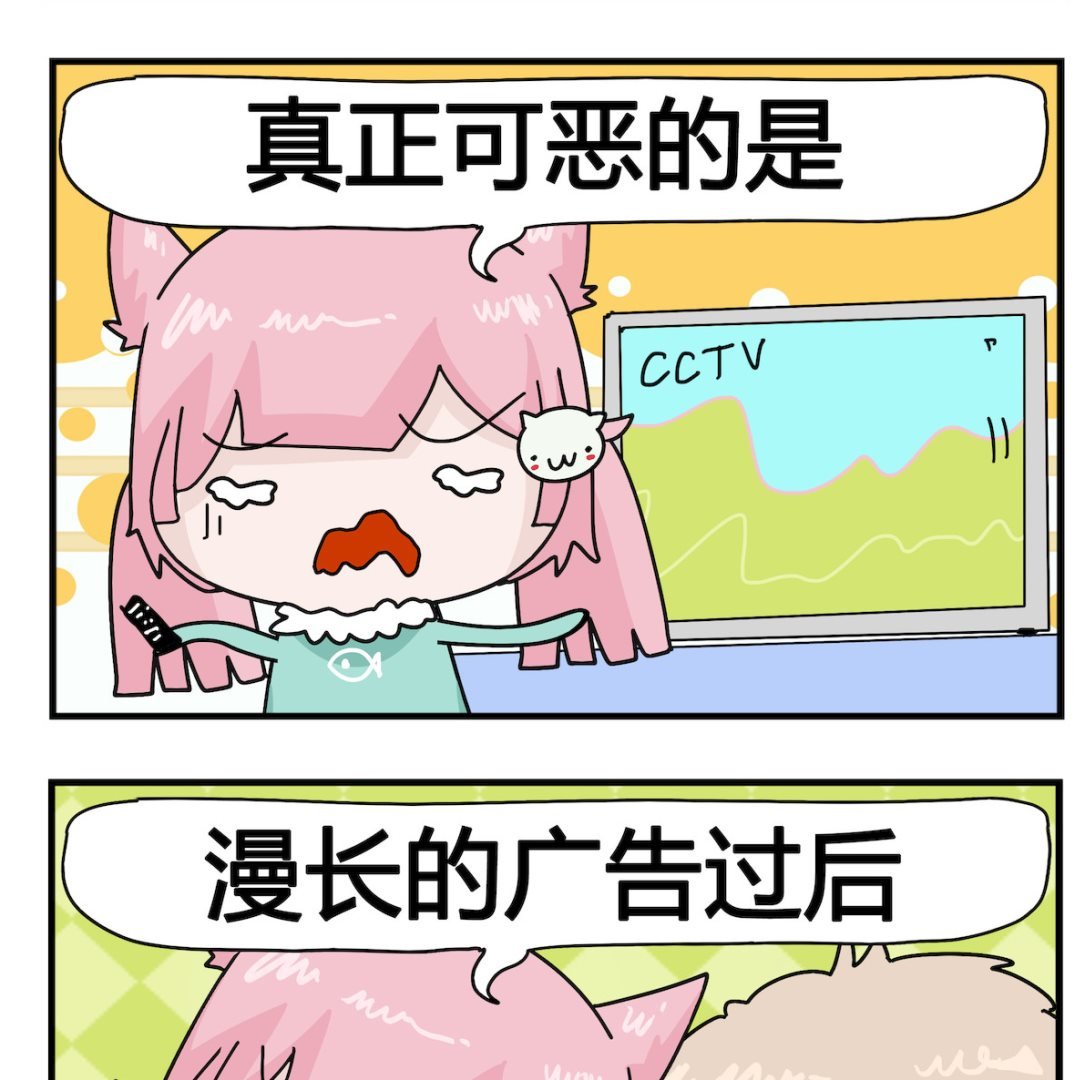 第029话 广告