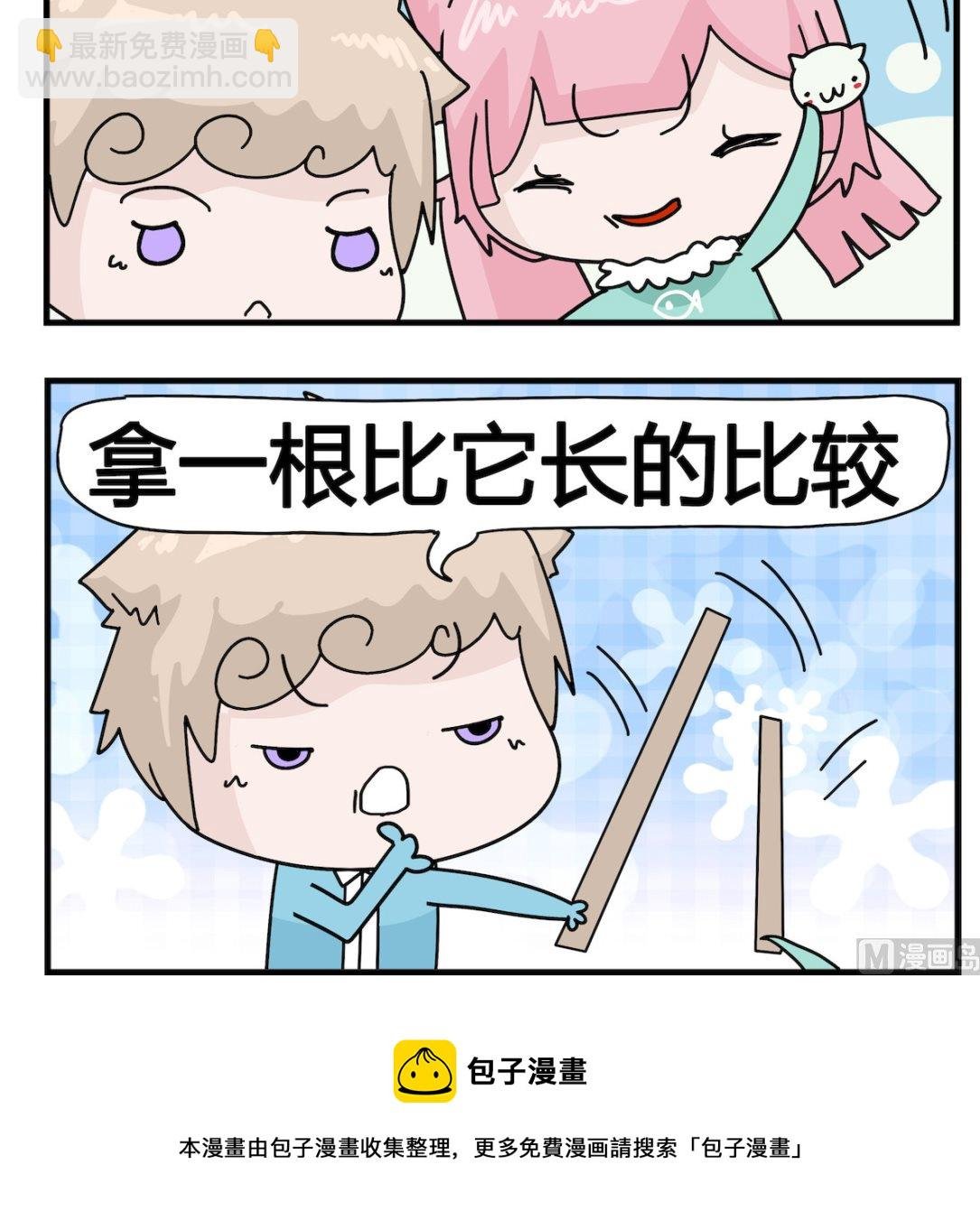 第030话 棍子