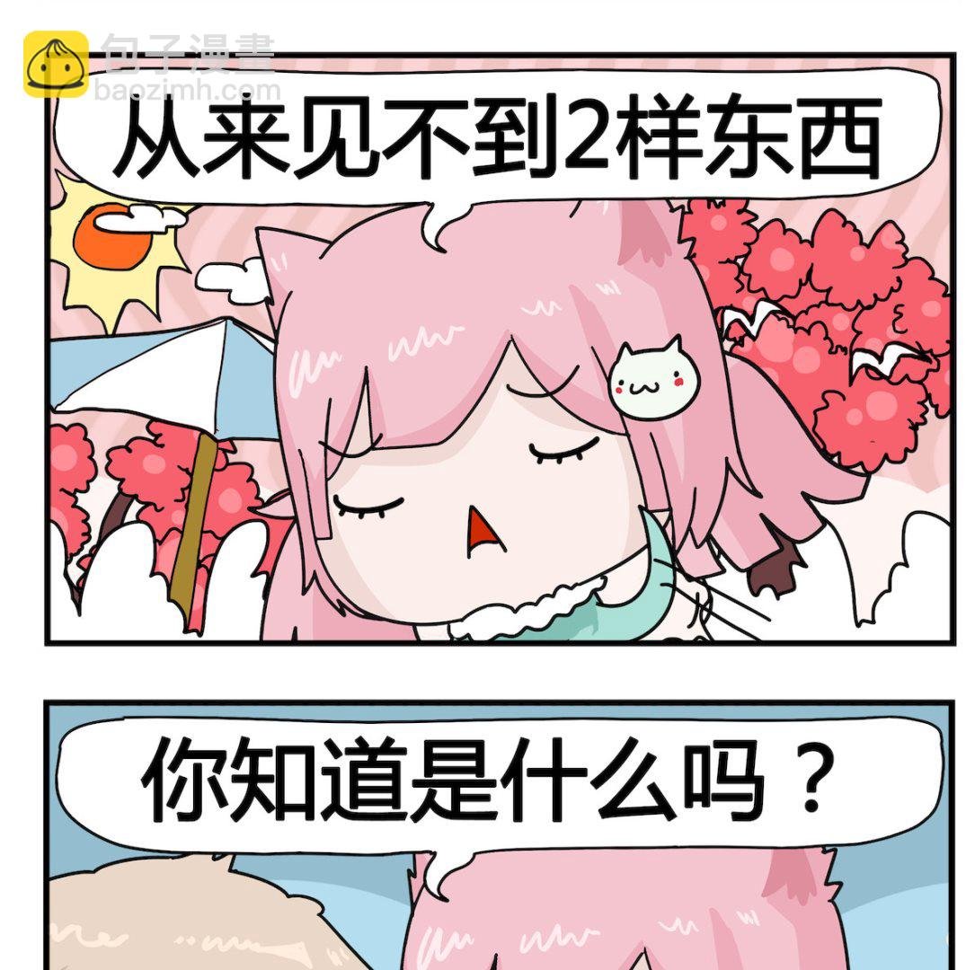 第037话 见不到