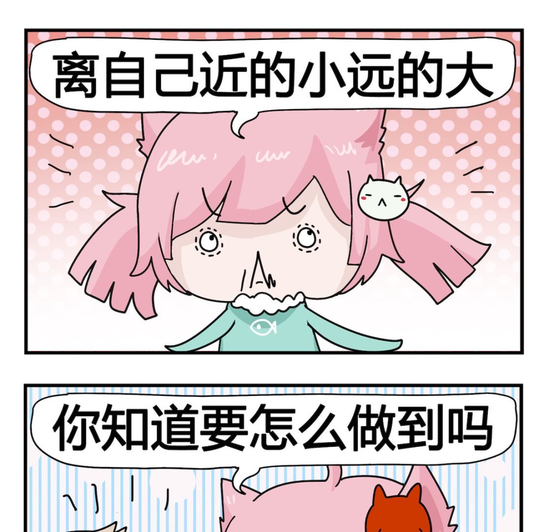 第040话 近的小