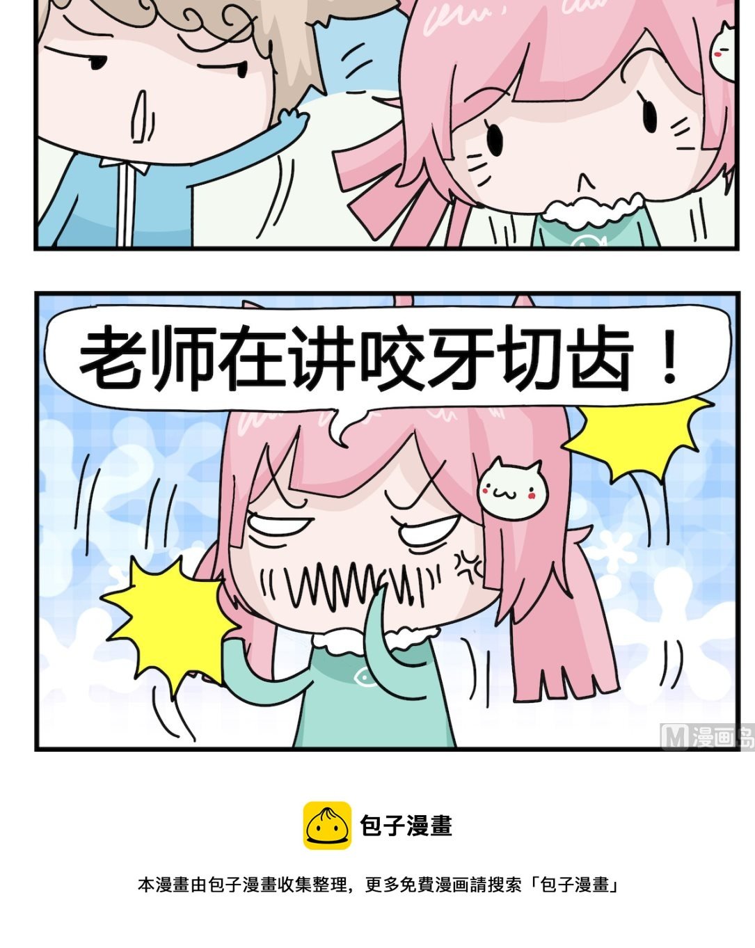 第046话 拉上