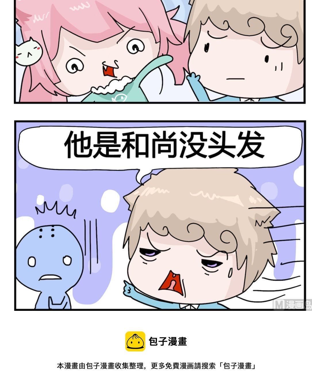 第052话 没湿