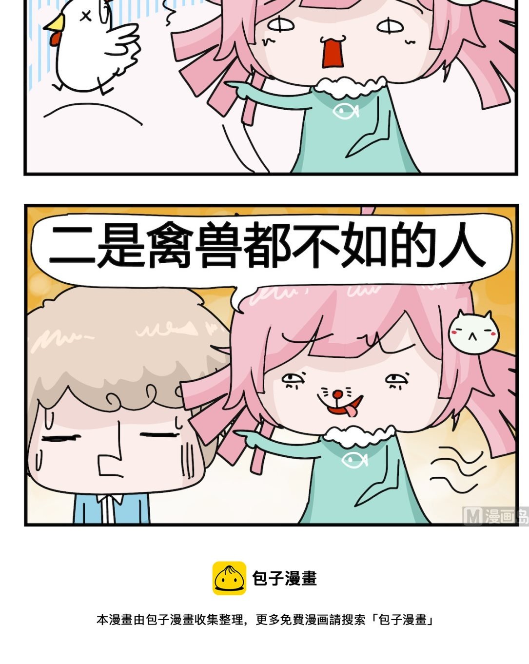 第057话 禽流感